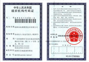 拓維模型營業執照