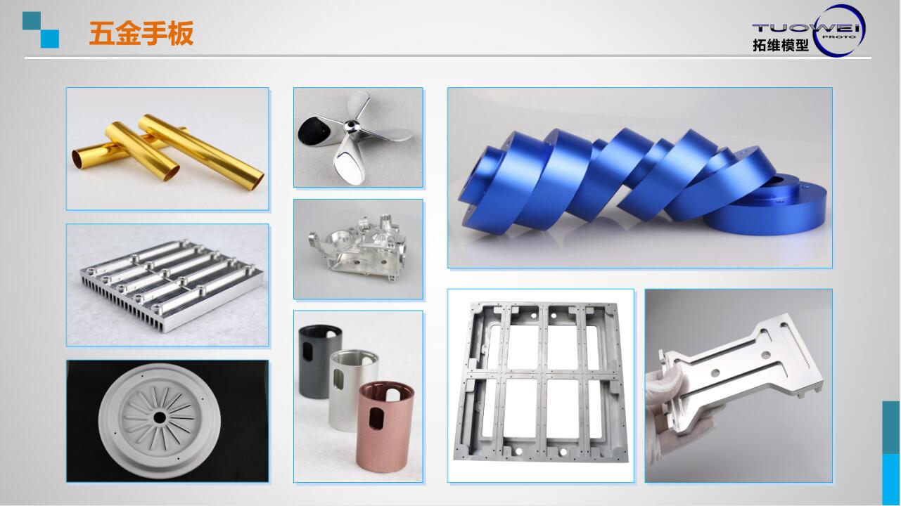 上海鋁合金手板